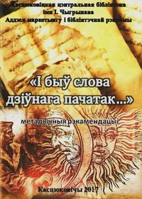 Описание: C:\Documents and Settings\Administrator\Рабочий стол\скарина.tif