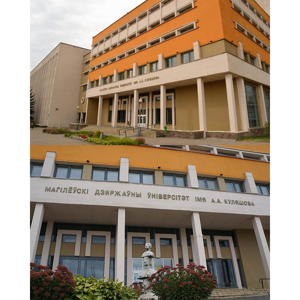 Імем Куляшова названы Магілёўскі дзяржаўны ўніверсітэт.