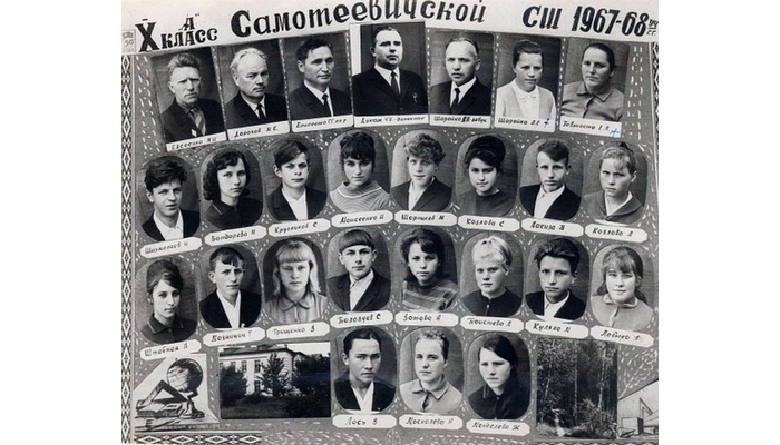Выпуск 10 А класа   1967-1968 гг.